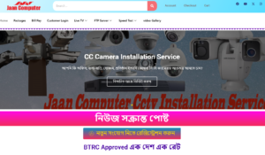 Jaan Computer ISP