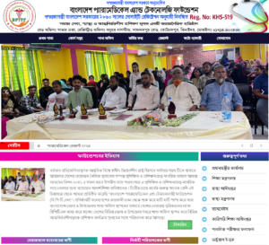 Bangladesh Paramadical and Tecnology foundation